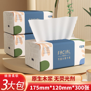 60包抽纸300张原木大尺寸餐巾纸巾整箱家庭装卫生纸面巾纸