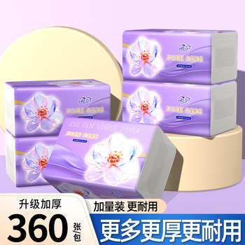 360张抽纸整箱加厚餐巾纸家庭实惠装卫生纸巾擦手纸