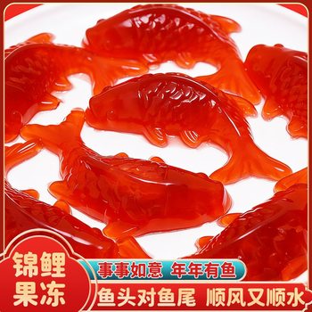 八方来财锦鲤年年有鱼金鱼果冻年夜饭家宴甜品儿童过年年货零食